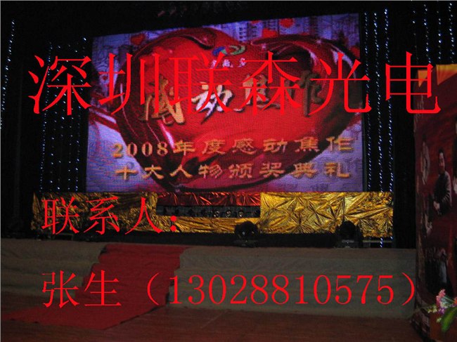 大型舞台LED全彩显示屏租赁